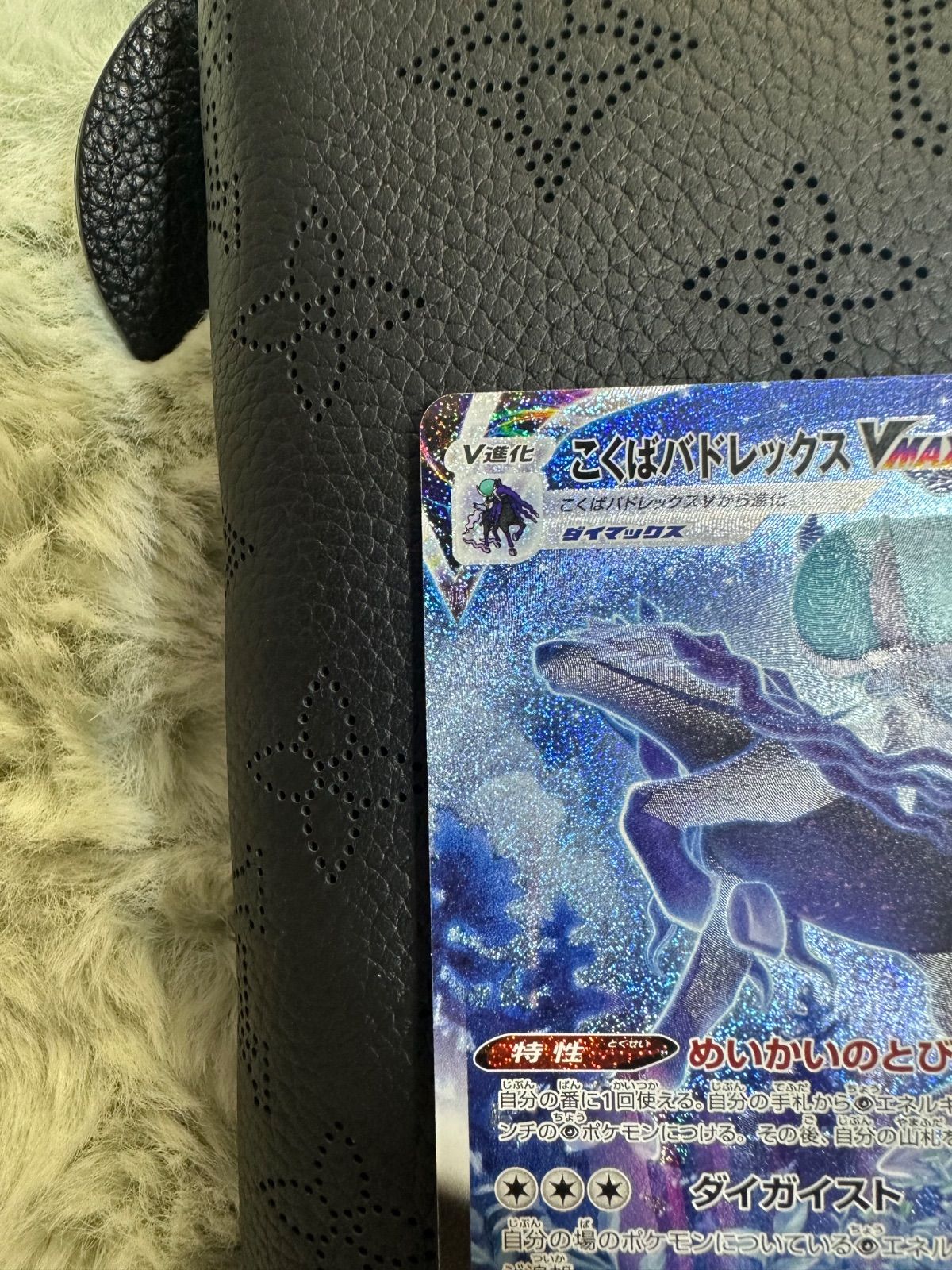 美品 ポケモンカード こくばバドレックスVMAX HR S6K 漆黒のガイスト