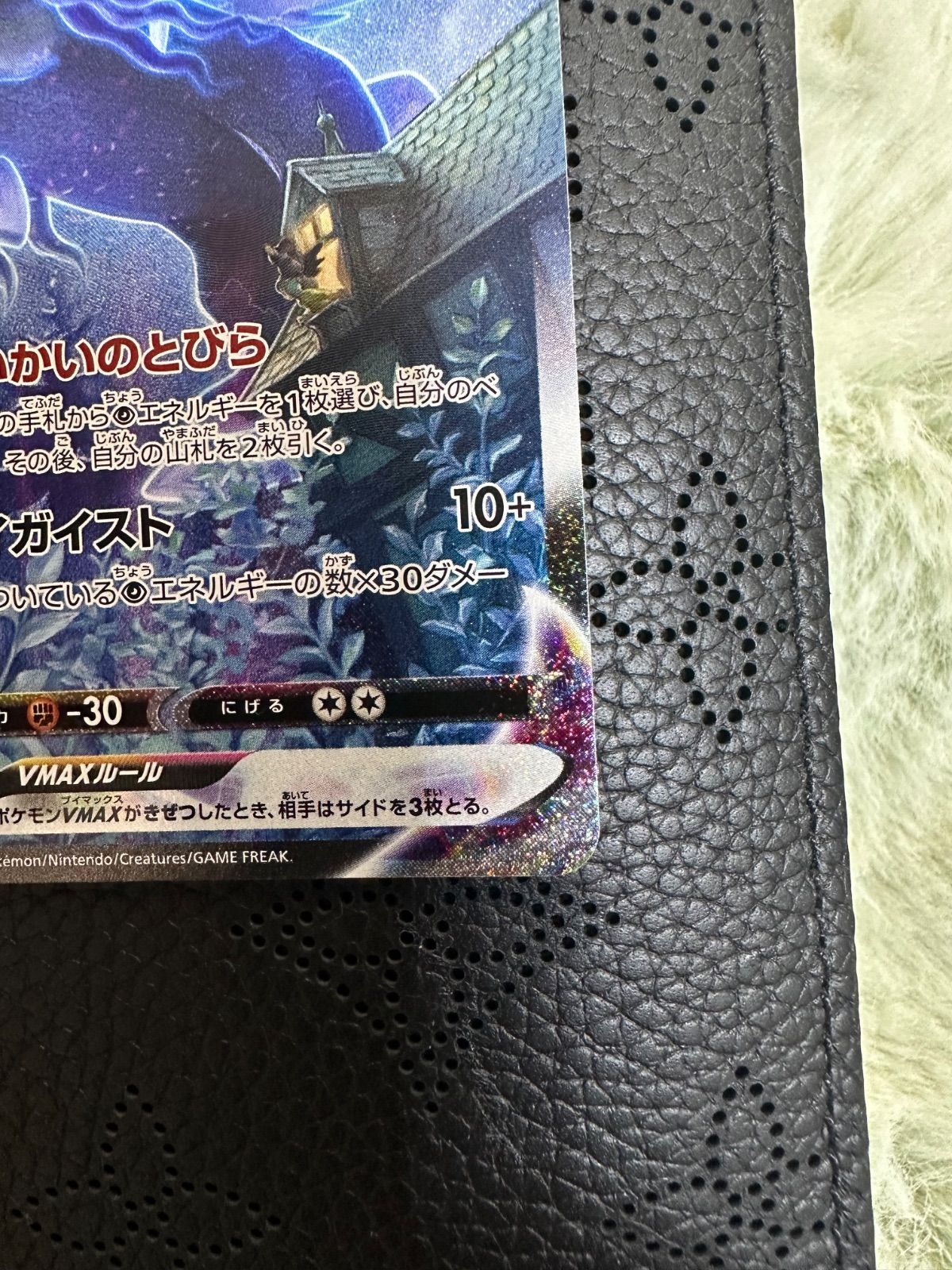 こくばバドレックスVMAX HR S6K 漆黒のガイスト こくばバドレックスVMAX HR 漆黒のガイスト ポケカ ポケモンカード