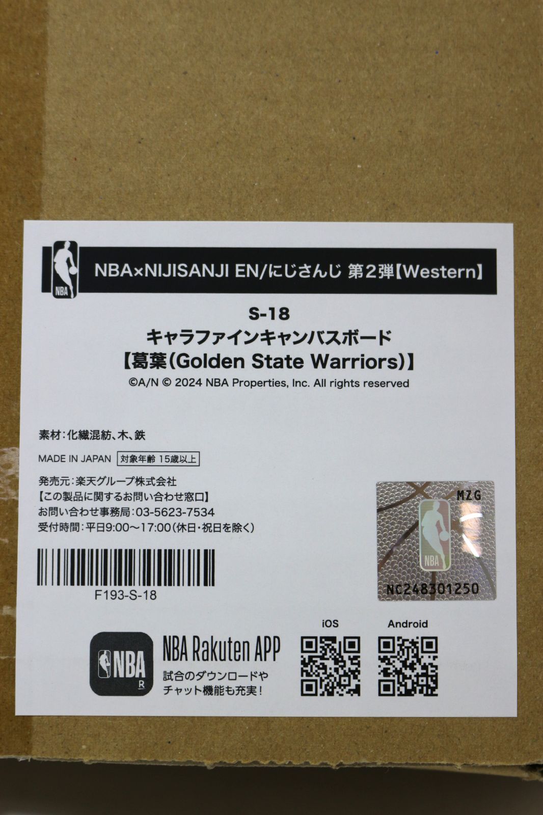 NBA×NIJISANJI_EN/にじさんじ 第2弾 【Western】S賞：キャラファイン