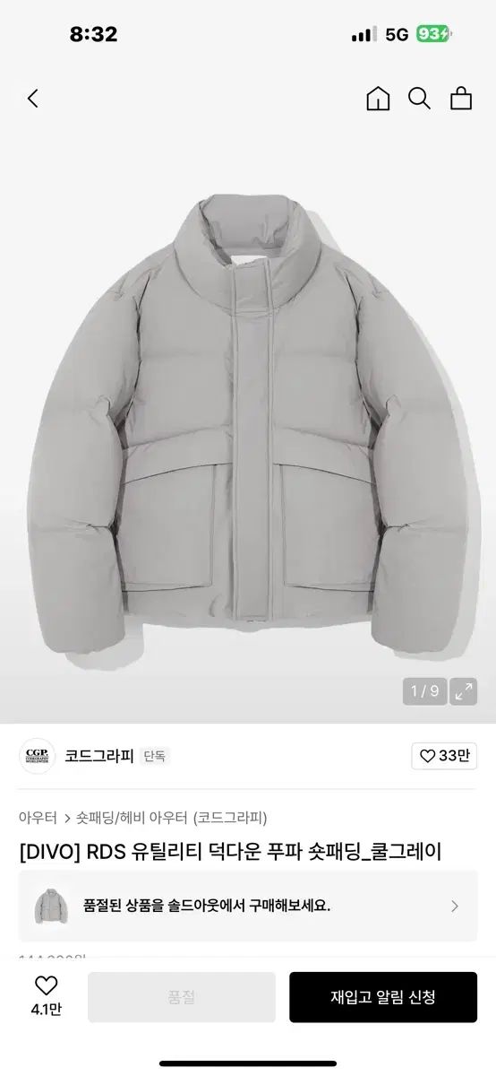 コードグラフィー ショートダウン