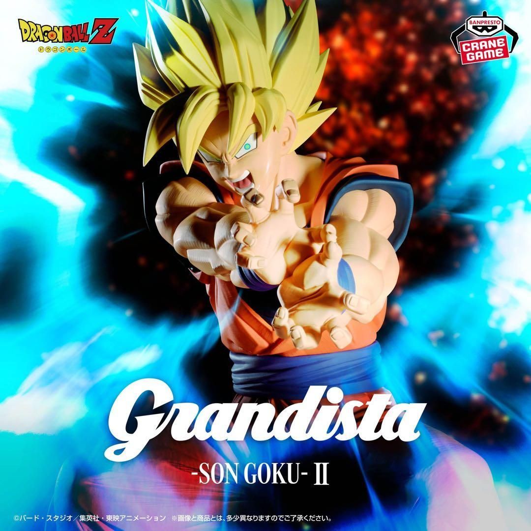 ドラゴンボールZ Grandista-SON GOKU-Ⅱ 超サイヤ人孫悟空 フィギュア