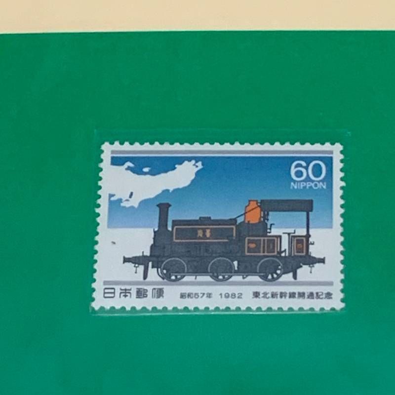 東北新幹線開通記念特別郵趣セット 東北新幹線開通記念 特別郵趣セット 銀板 シルバー製 コレクション切手