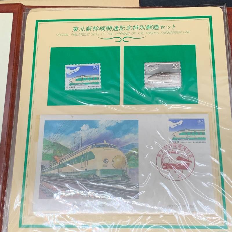 東北新幹線開通記念 特別郵趣セット 銀板 シルバー製 コレクション切手