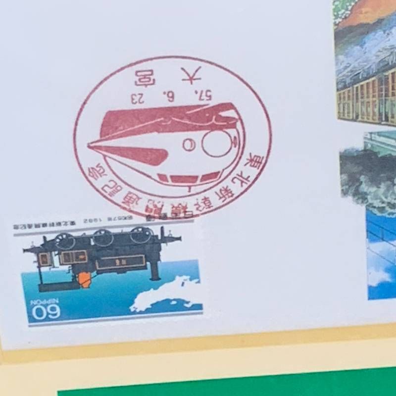 東北新幹線開通記念 特別郵趣セット 銀板 シルバー製 コレクション切手