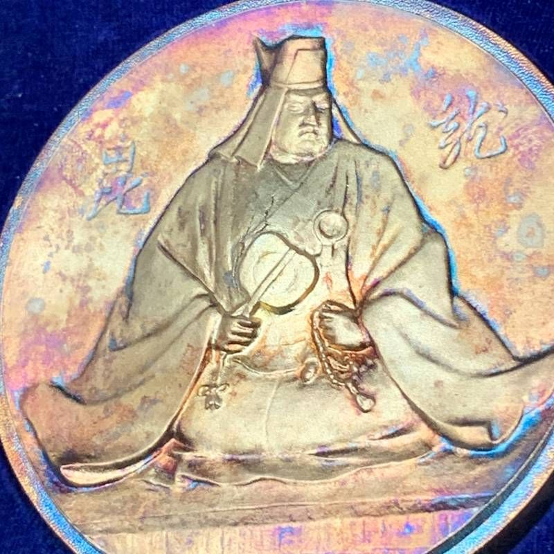 【純銀】上杉謙信 メダル 戦国 四百年記念 純銀】上杉謙信 メダル 戦国 四百年記念