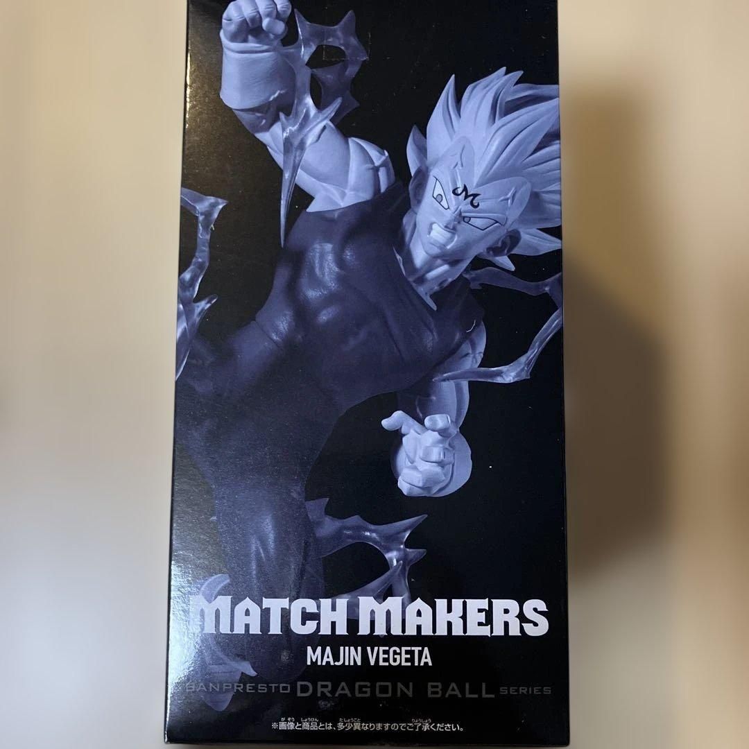 ドラゴンボールZ MATCH MAKERS 魔人ベジータ フィギュア VS 超サイヤ人