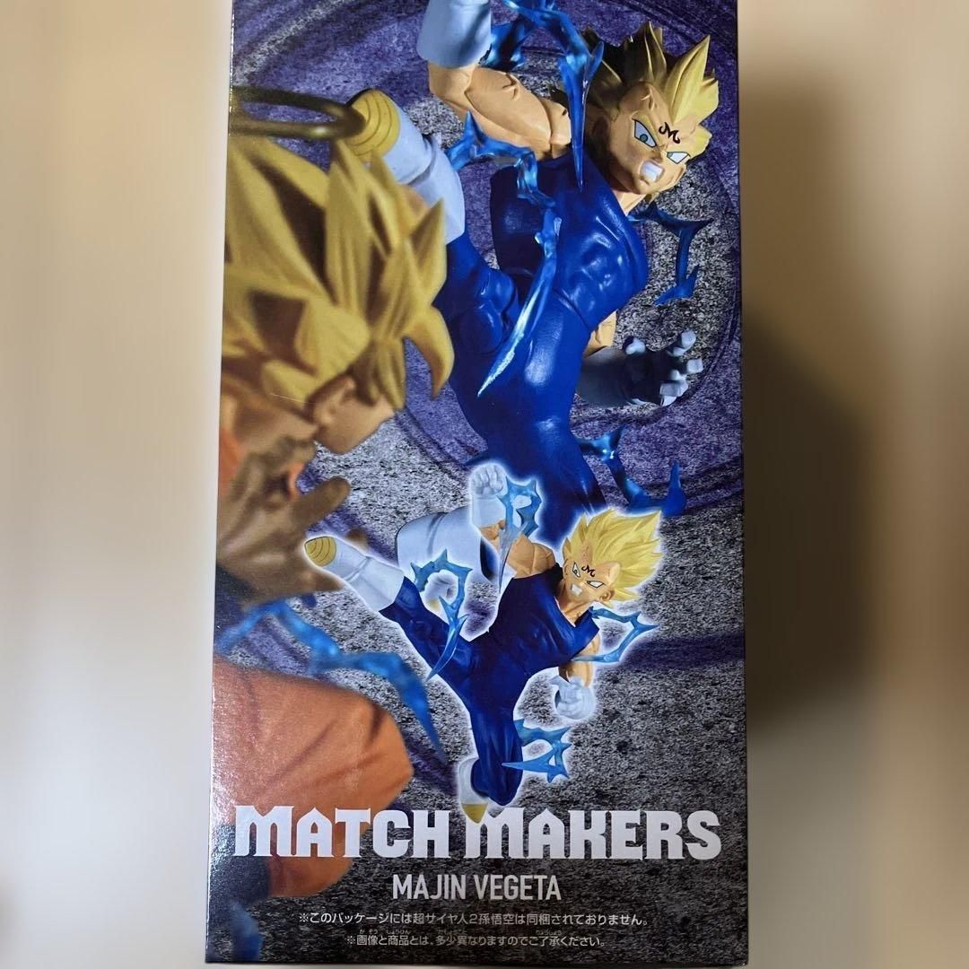 ドラゴンボールZ MATCH MAKERS 魔人ベジータ フィギュア VS 超サイヤ人