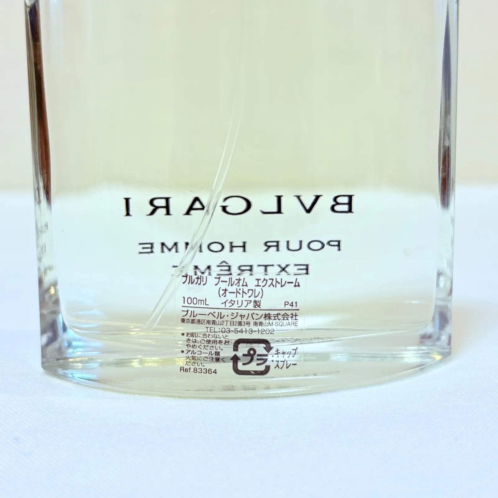 BVLGARI pour homme EXTREME eau de toilette ブルガリ プールオム