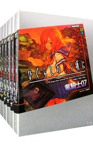 [小説]　ひぐらしのなく頃に　全巻　竜騎士07 ひぐらしのなく頃に [小説/単行本] 全7巻完結セット (講談社BOX) | 竜