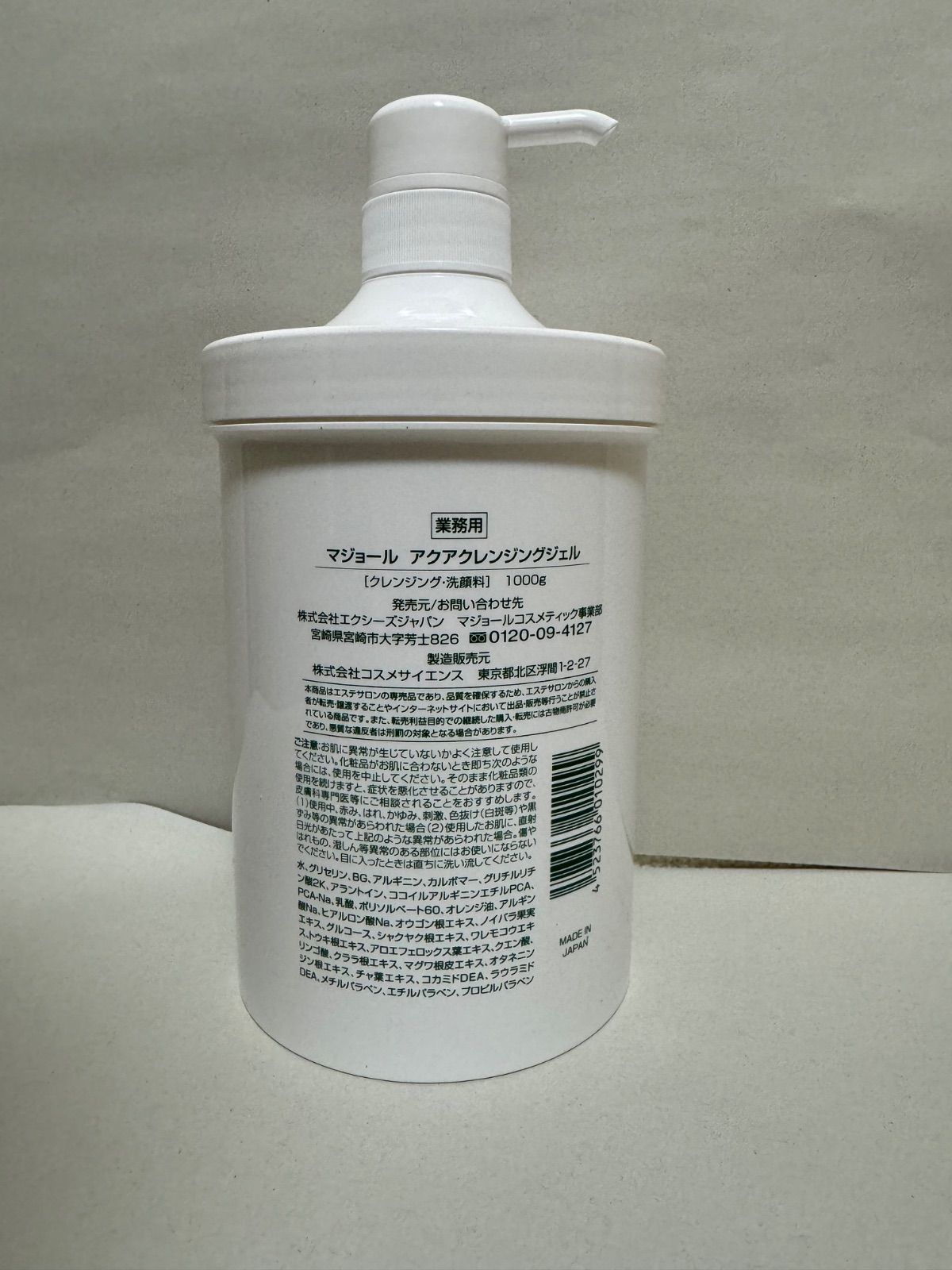 マジョールクレンジング業務用 - メルカリ