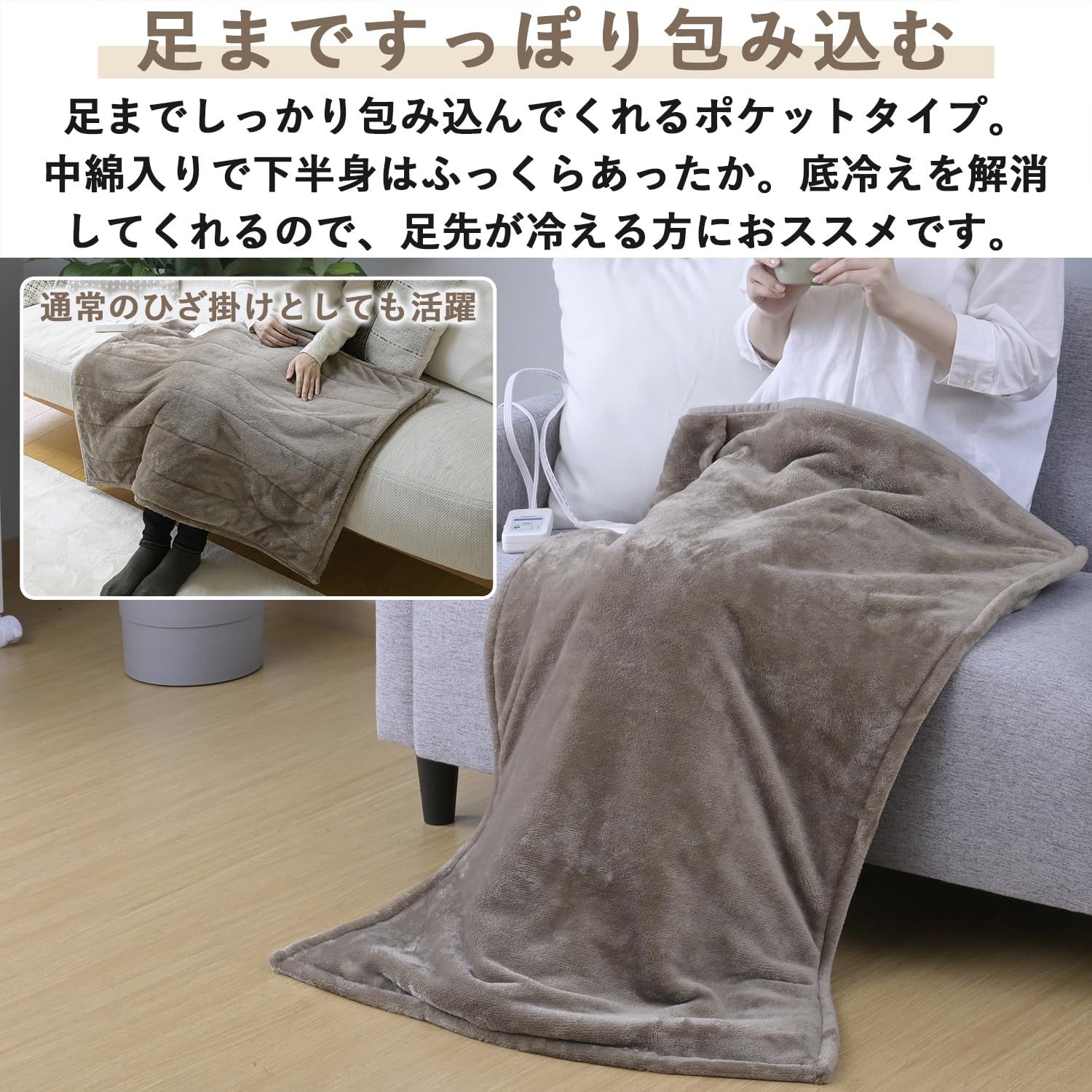 山善] 電気毛布 ひざ掛け 100×70cm 洗える 「足がスッポリ入る」消臭