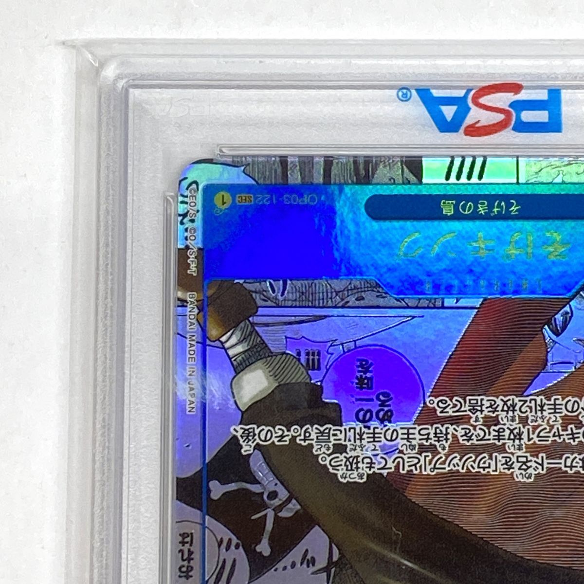 PSA10】 ワンピースカード そげキング コミックパラレル OP03-122 SEC