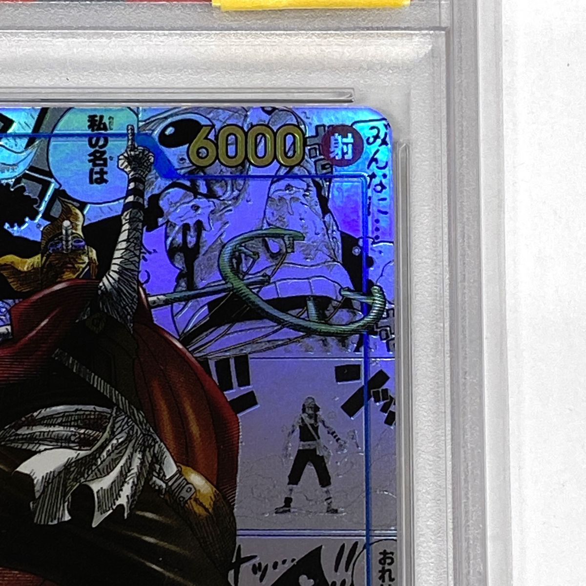 PSA10】 ワンピースカード そげキング コミックパラレル OP03-122 SEC