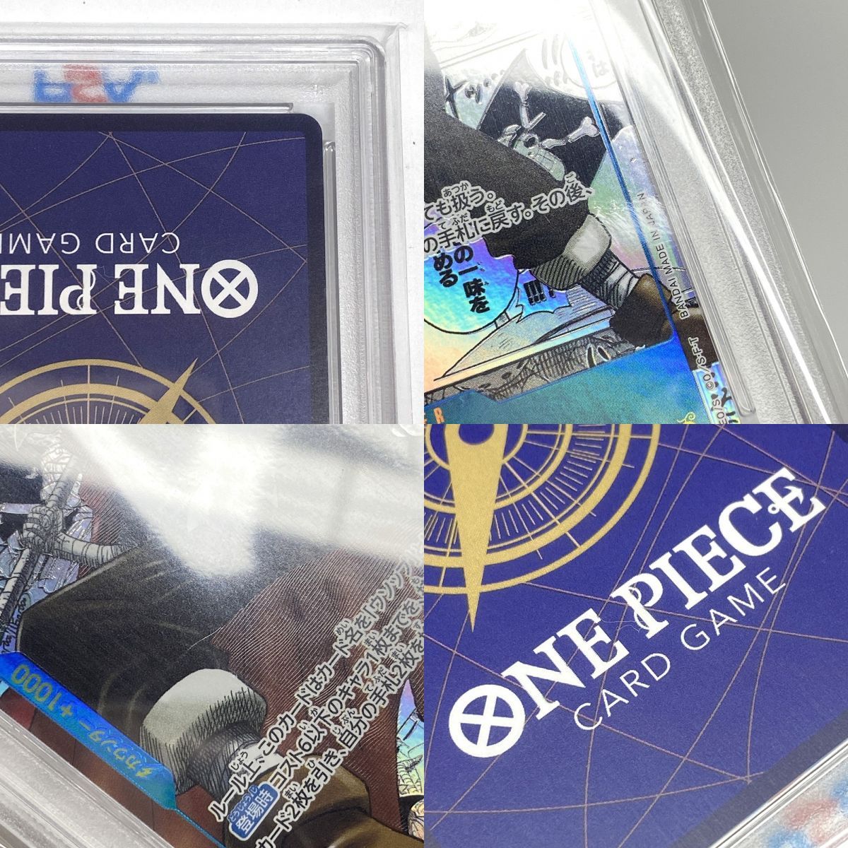 PSA10】 ワンピースカード そげキング コミックパラレル OP03-122 SEC