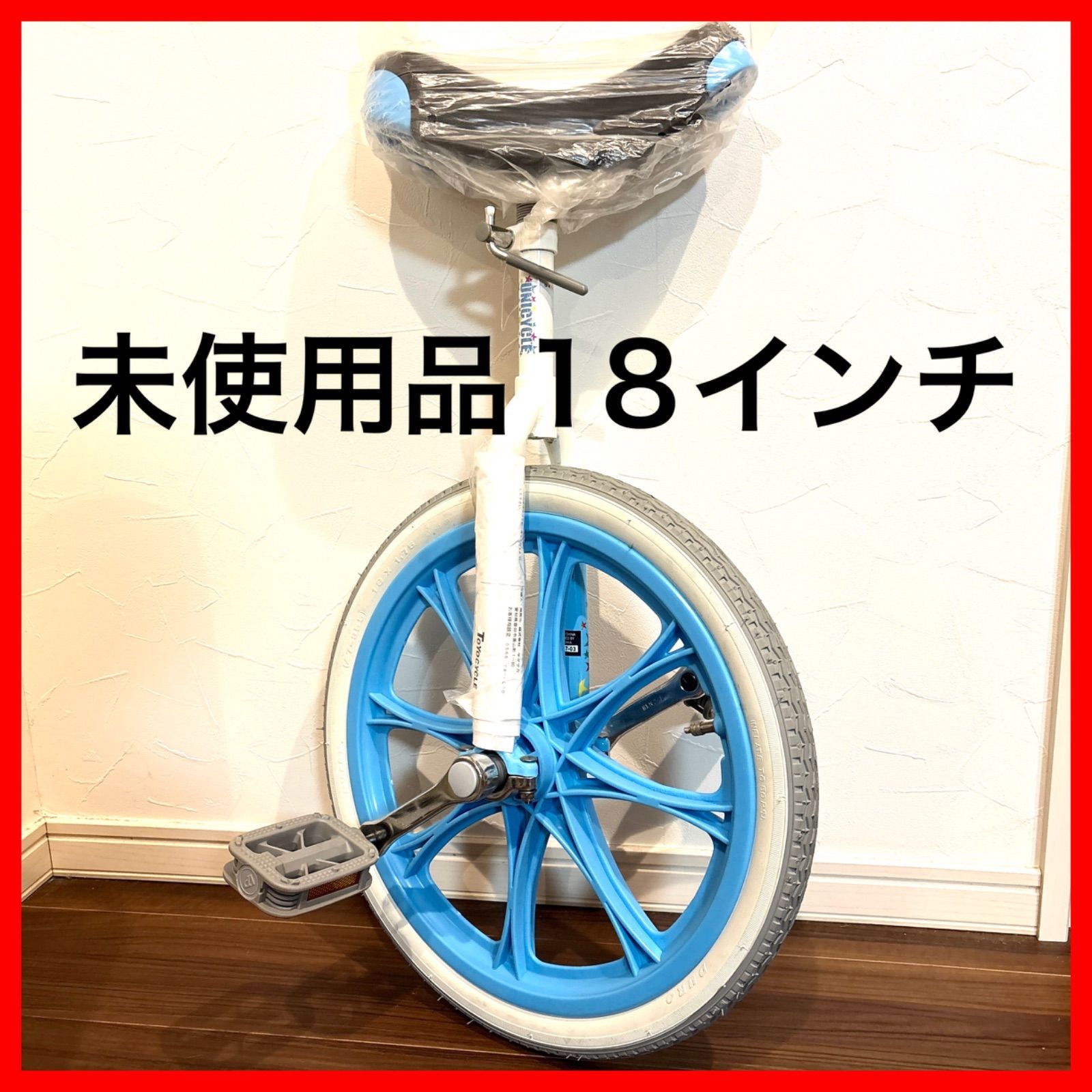 サギサカ(SAGISAKA) 一輪車 18型 ブルー - メルカリ