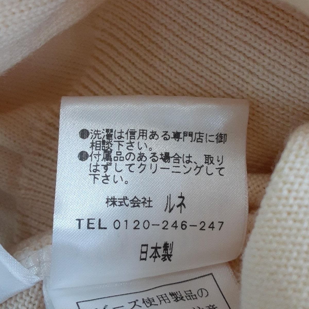 Rene(ルネ) カーディガン サイズ34 S レディース美品 - アイボリー