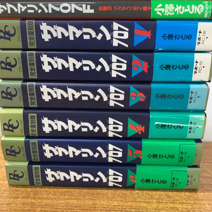 △01)【1点限り!】サブマリン707 完全復刻版 全6巻+サブマリン707F 全8