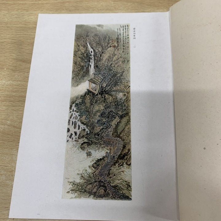 鐵齋　集英社版 鐵齋 集英社版 (富岡鉄斎画集) (富岡鉄斎画 ; 座右宝刊行会編) / 古本