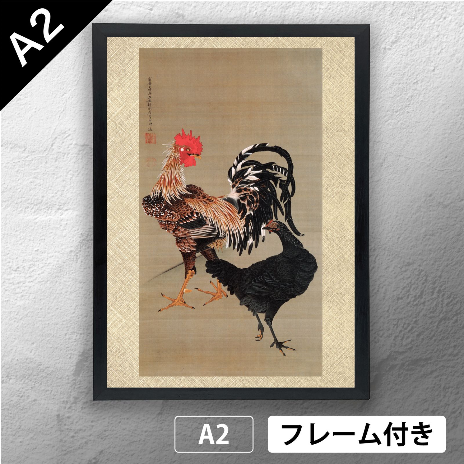 伊藤若冲 「 大鶏雌雄図 」 日本画ポスター A2 マット その31