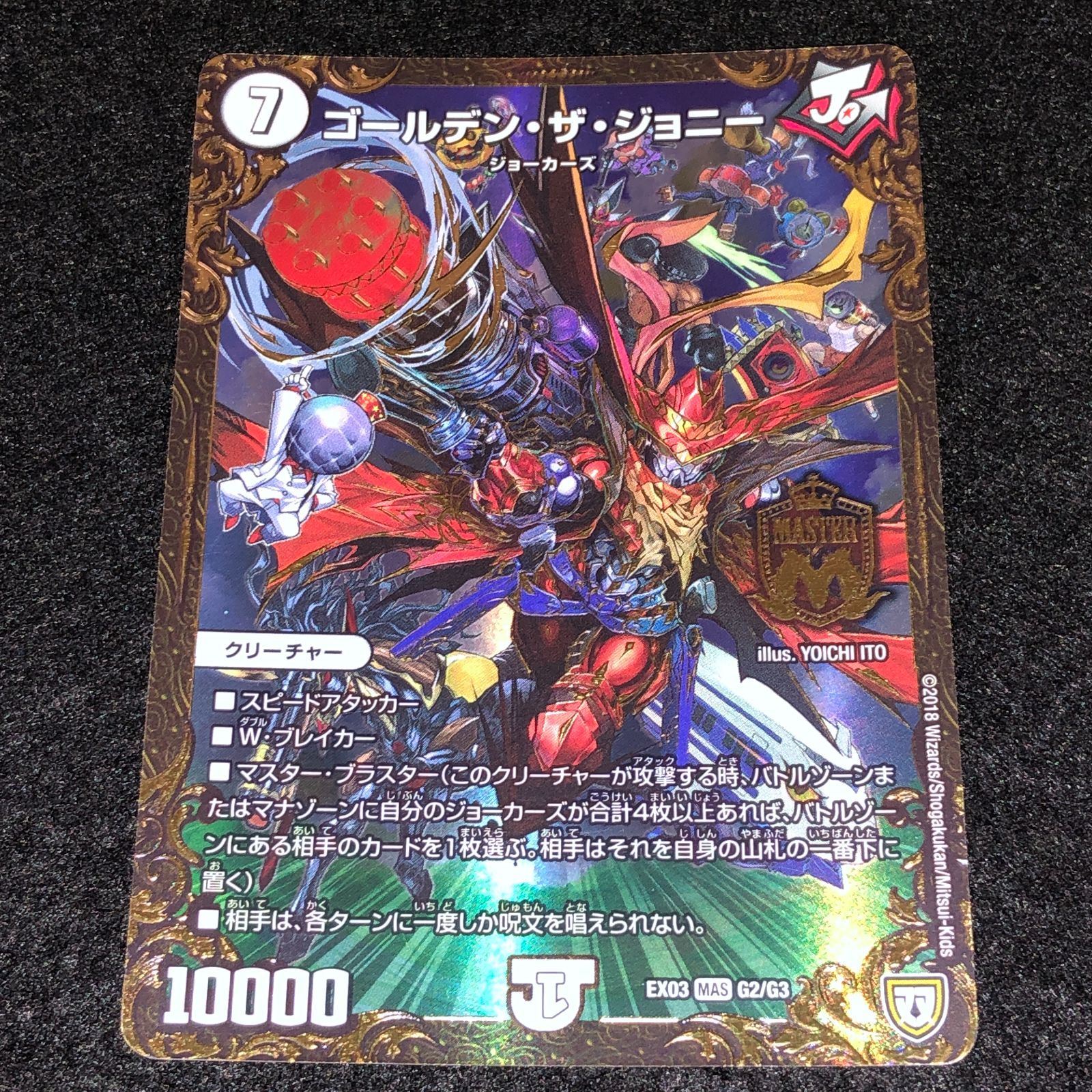デュエマ MM.825 UGC ゴールデン・ザ・ジョニー - メルカリ