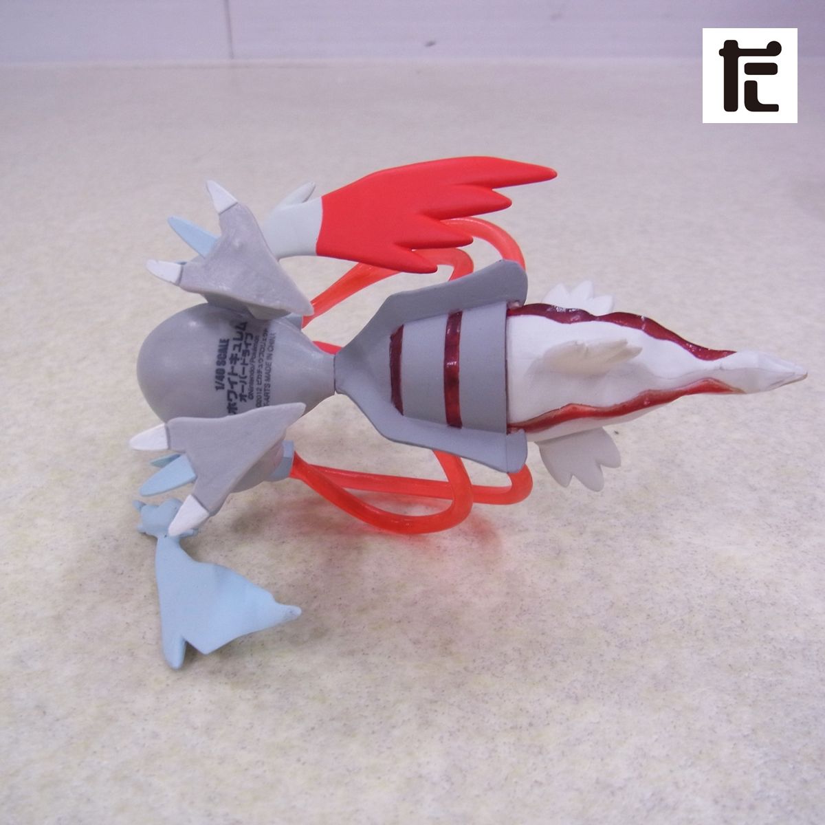 立体ポケモン図鑑 BW スペシャルセレクション 1/40 ホワイトキュレム