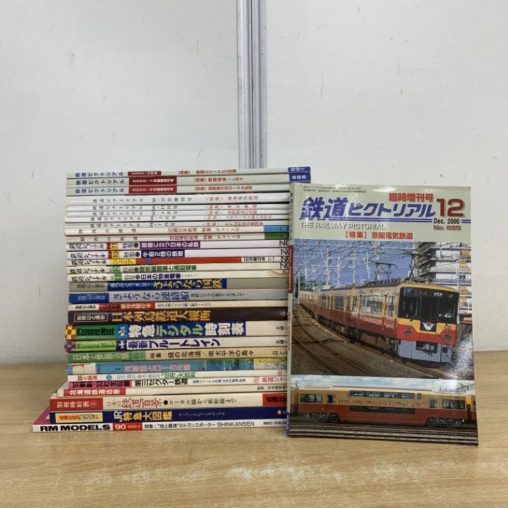 【15冊 まとめ売り】レトロ　時刻表 15冊 まとめ売り】レトロ 時刻表 15冊 まとめ売り】レトロ 時刻表