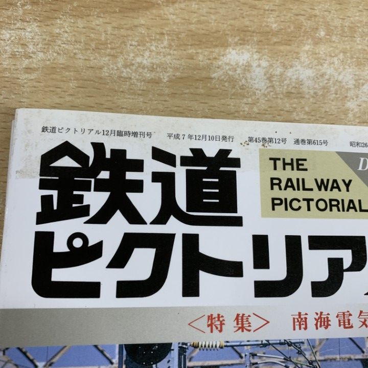 □01)【1点限り!】鉄道などの本・雑誌 まとめ売り約25冊セット/鉄道