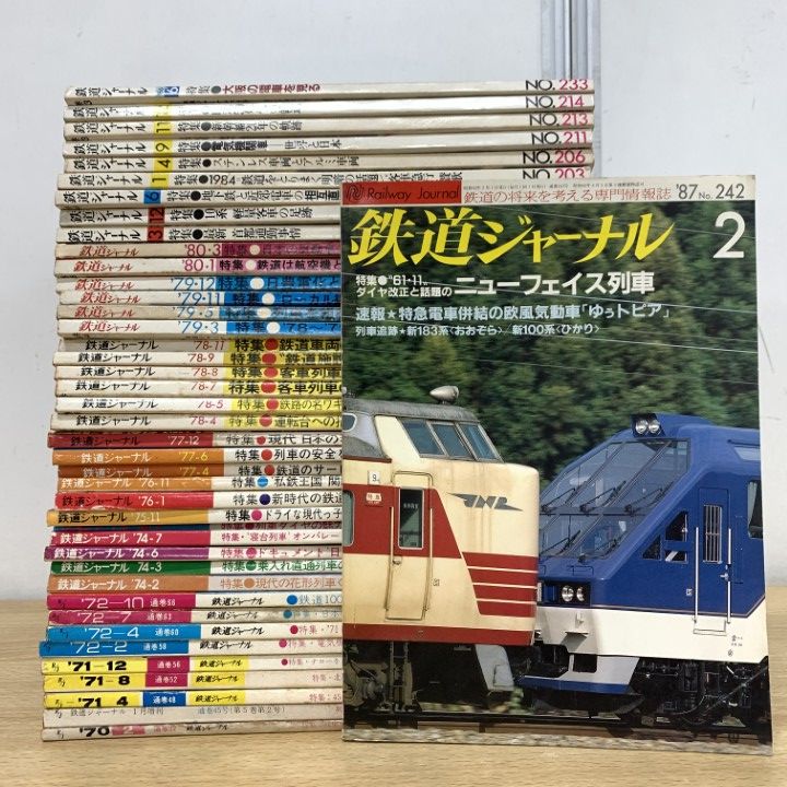 ② 鉄道ジャーナル　まとめ売り　　70年代　80年代 ② 鉄道ジャーナル まとめ売り 70年代 80年代 - メルカリ