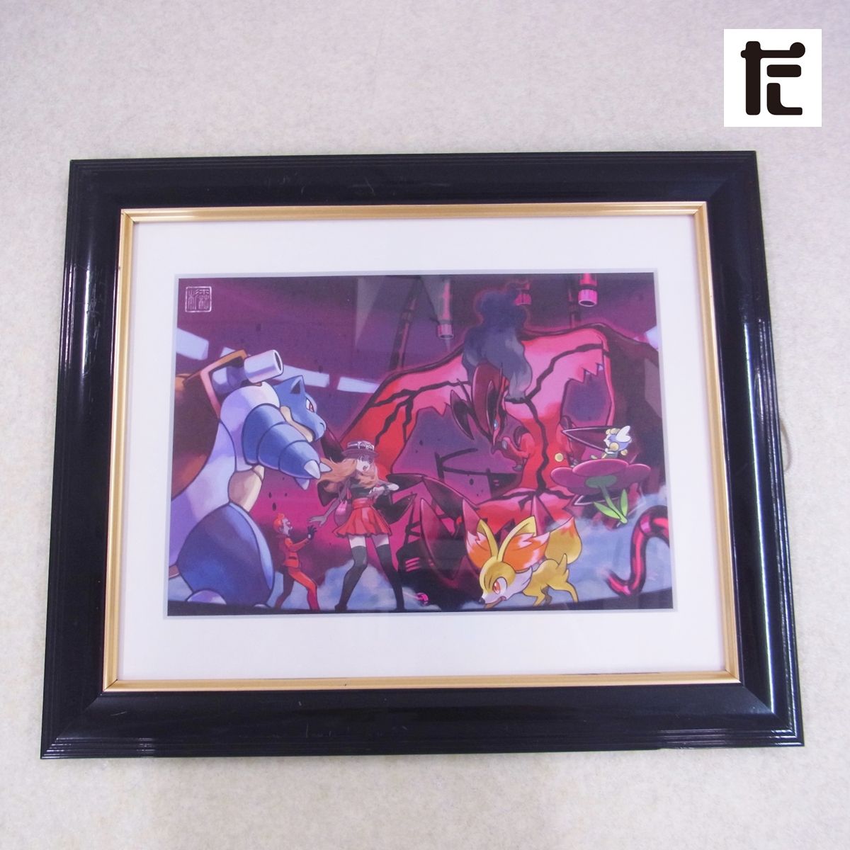 入手困難! ポケモンセンター 複製原画 コレクタブルアートPG「秘密基地