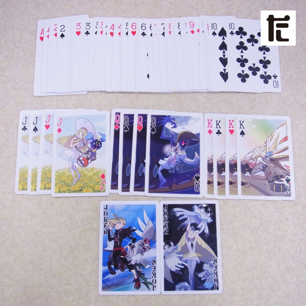 ポケモンセンター 限定 トランプ リーリエ＆グラジオ＆ルザミーネ