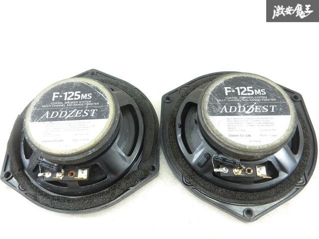 カーオーディオ　Clarion　ADDZEST F-555 3WAYスピーカー カーオーディオClarionADDZEST F-555 3WAYスピーカー