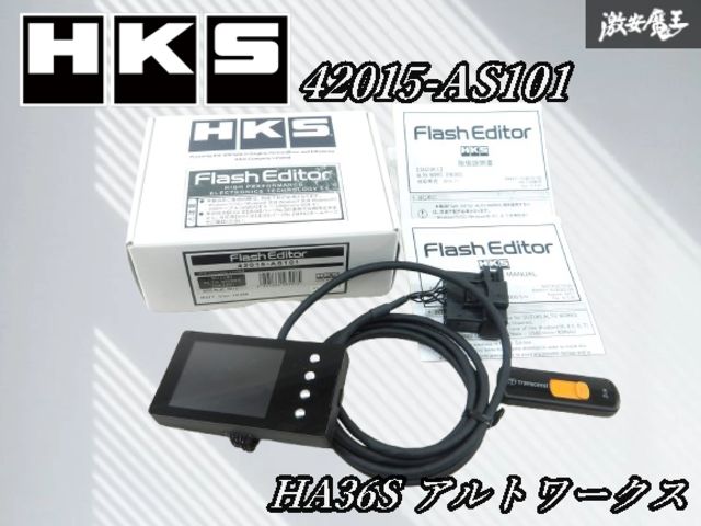 HKS フラッシュエディターHA36S アルトワークス用 ノーマル戻し済み フラッシュエディター：アルトワークス