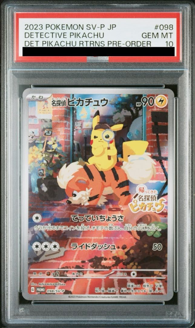 PSA10】名探偵ピカチュウ プロモ PROMO 098/SV-P - メルカリ