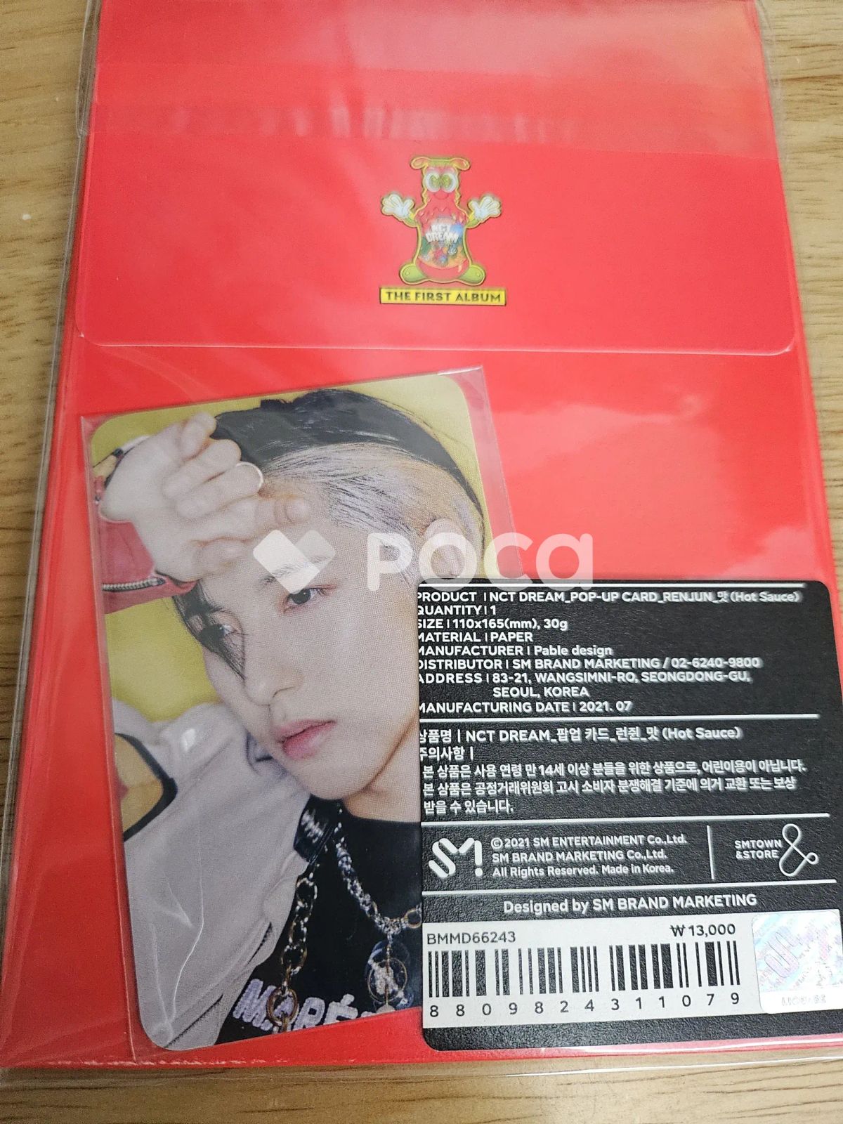 NCT ロンジュン 味(Hot Sauce) ポップアップカード - メルカリ