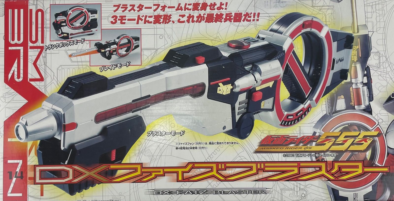 新品未開封】バンダイ 仮面ライダーファイズ DXファイズブラスター SB