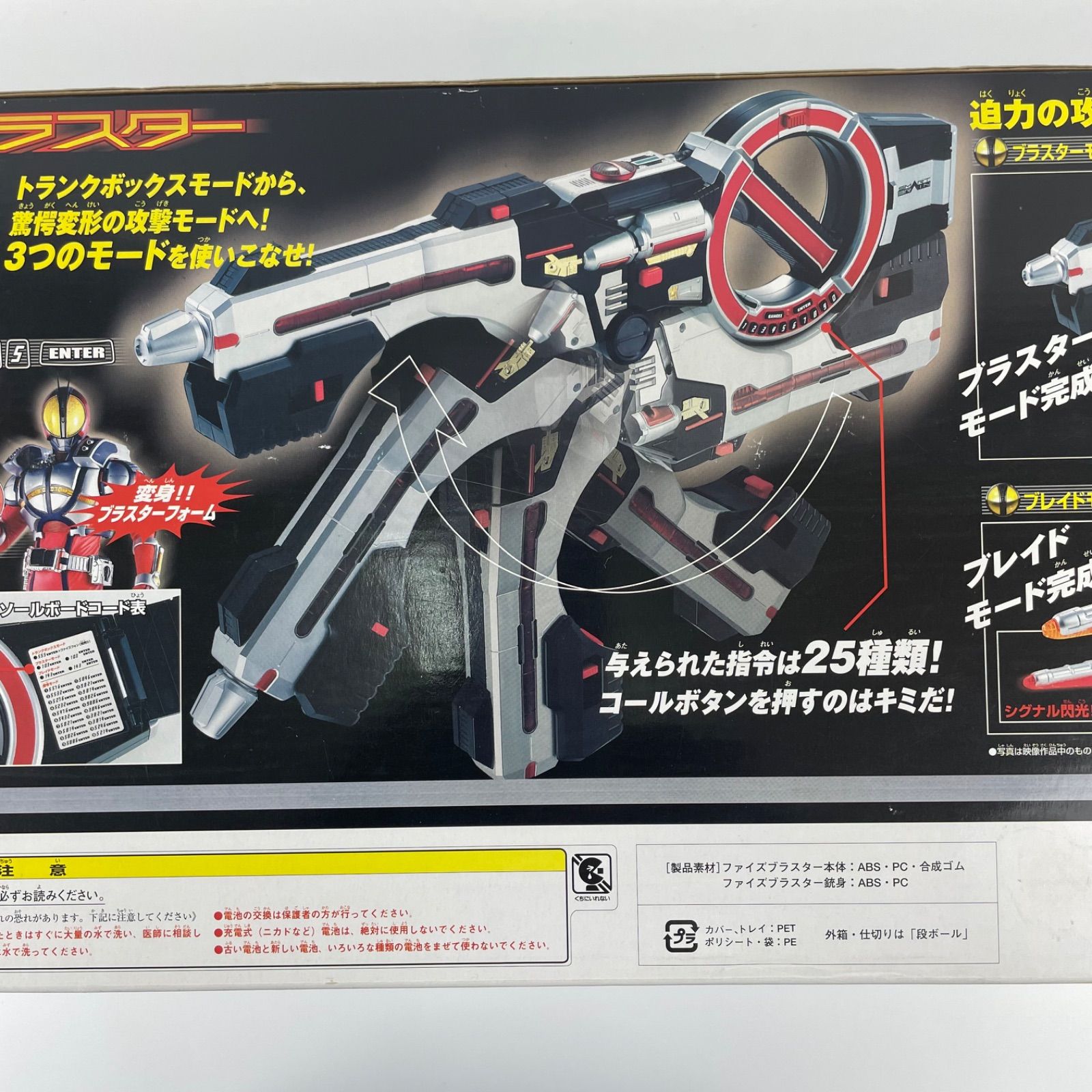 新品未開封】バンダイ 仮面ライダーファイズ DXファイズブラスター SB