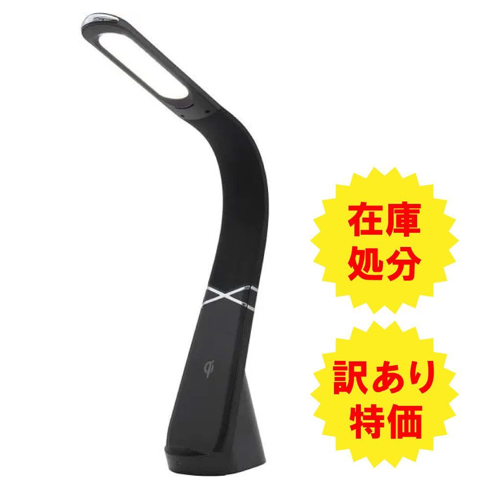  訳あり 箱不良 ゼピール ワイヤレス充電機能付 LEDスタンドライト ブラック DQL-H1021-BK その他