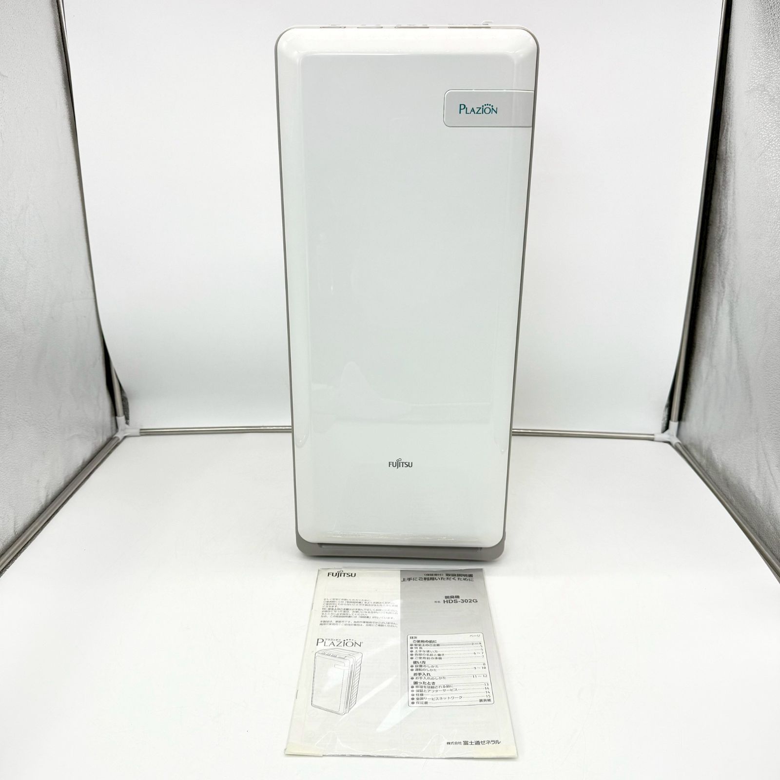 FUJITSU 富士通 PLAZION HDS-3000G集塵機能付き脱臭機 - メルカリ