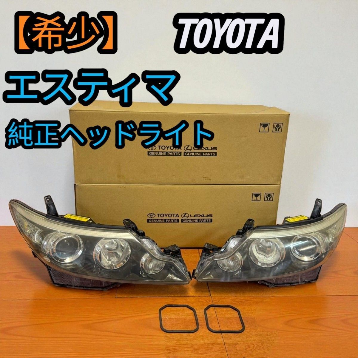 E トヨタエスティマ AHR20W ヘッドライト　 ヘッドランプ 希少】トヨタ TOYOTA エスティマ ヘッドライト ヘッドランプ DAA