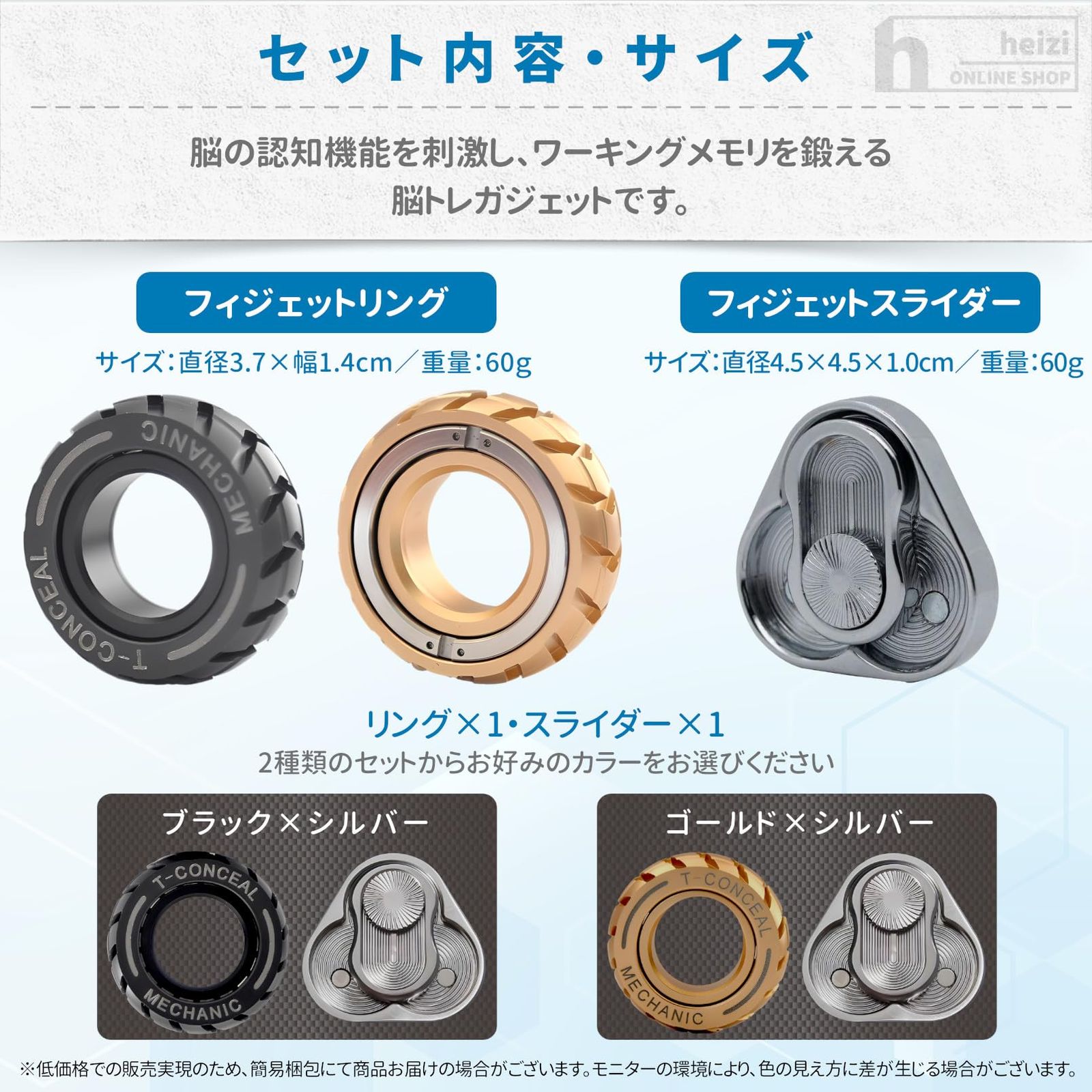 heizi フィジェットトイ リング フィジェットスライダー 2種セット 