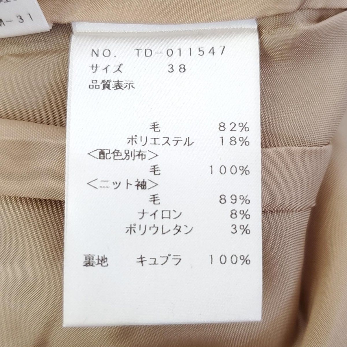 【美品】M'S GRACY 膝丈ワンピース ベージュ フレア 38 リボン 極美品✨M's GRACY レース リボン 膝丈ワンピース ベージュ 38 - メルカリ