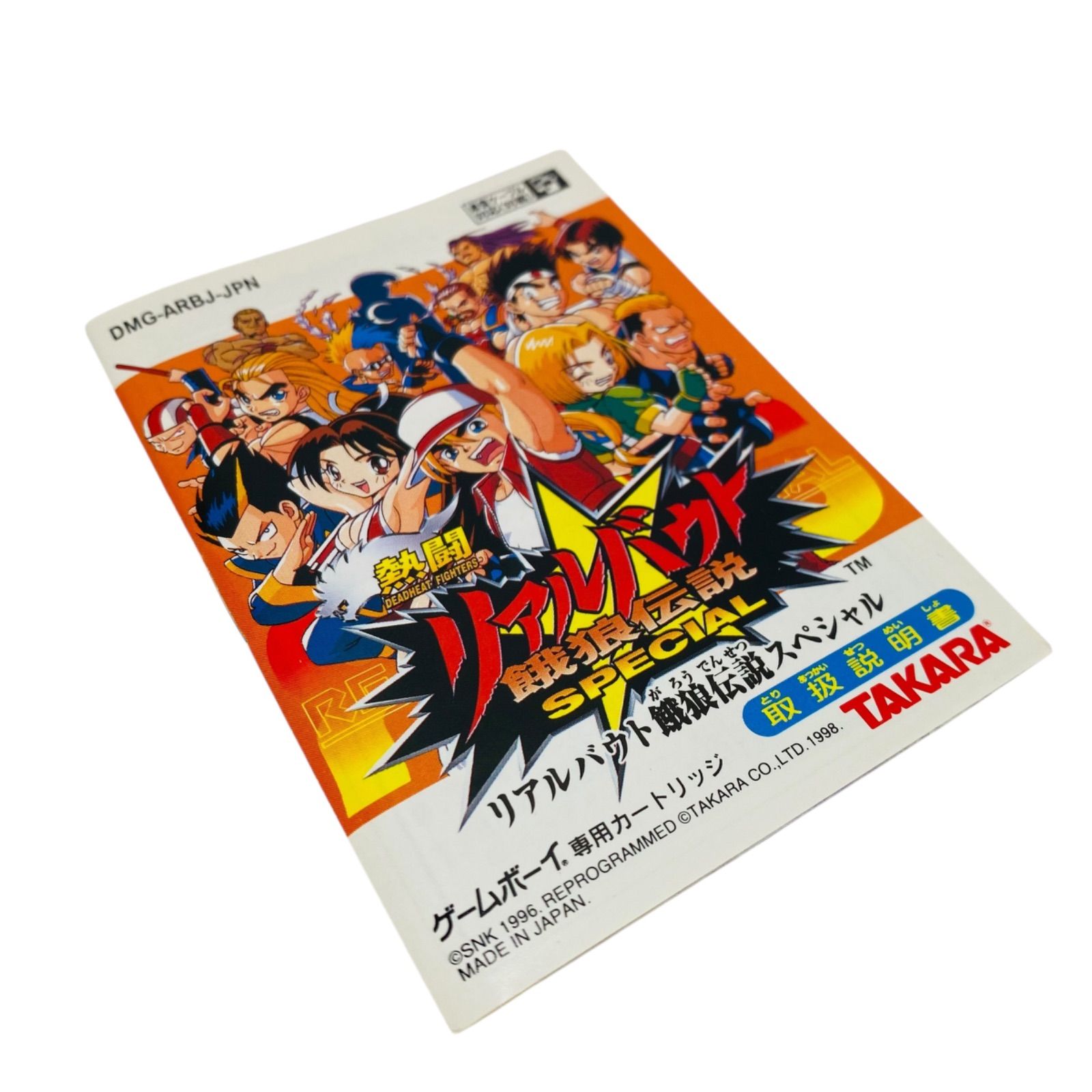 #13505熱闘リアルバウト餓狼伝説スペシャルゲームボーイ、PSPまとめ売り 熱闘リアルバウト餓狼伝説スペシャル - Game Boy Cartridge | Shop