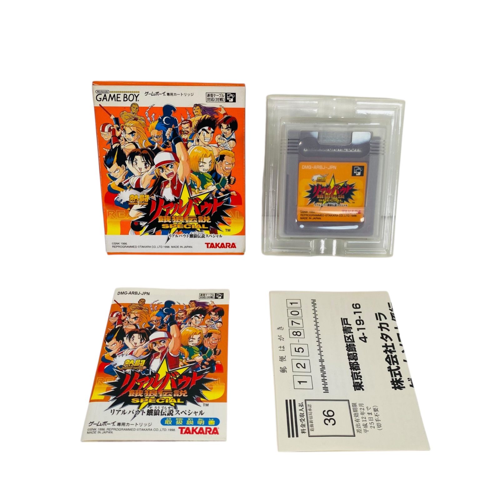 ゲームボーイ ソフト 熱闘リアルバウト餓狼伝説スペシャル 箱、説明書