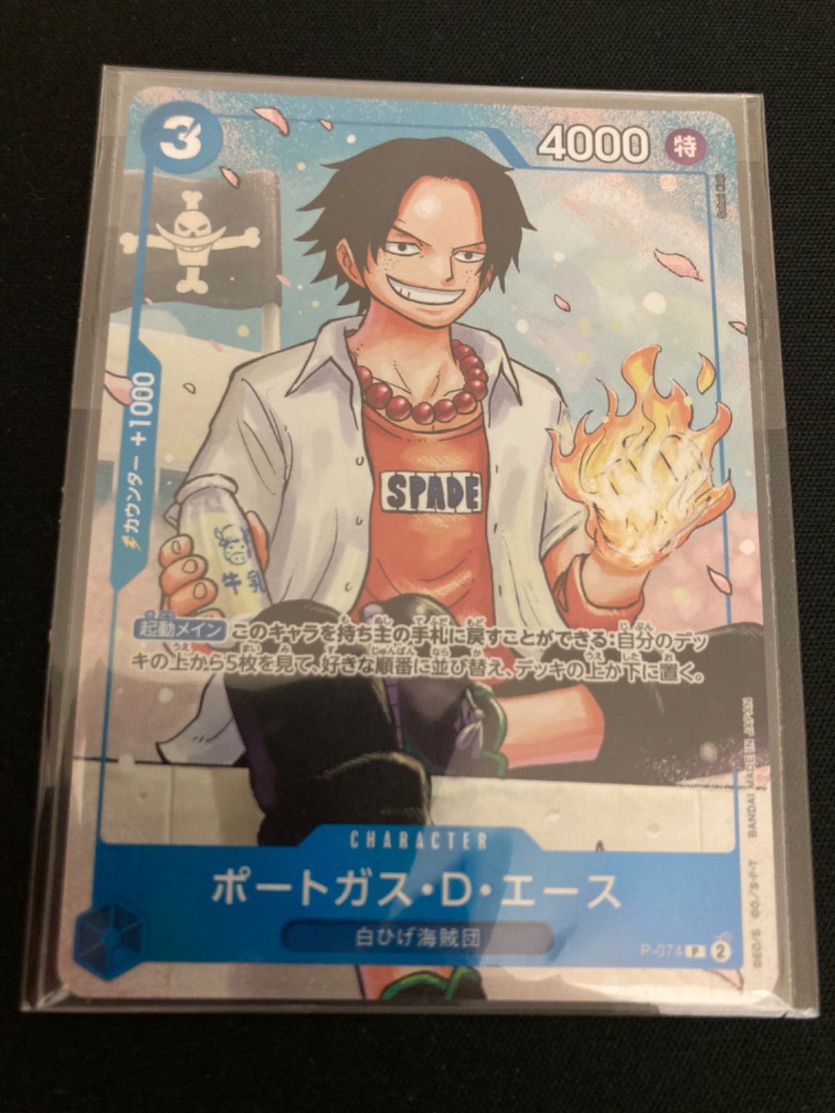 広店】ワンピースカード 最強の3兄弟パック 3枚セット【063-5380