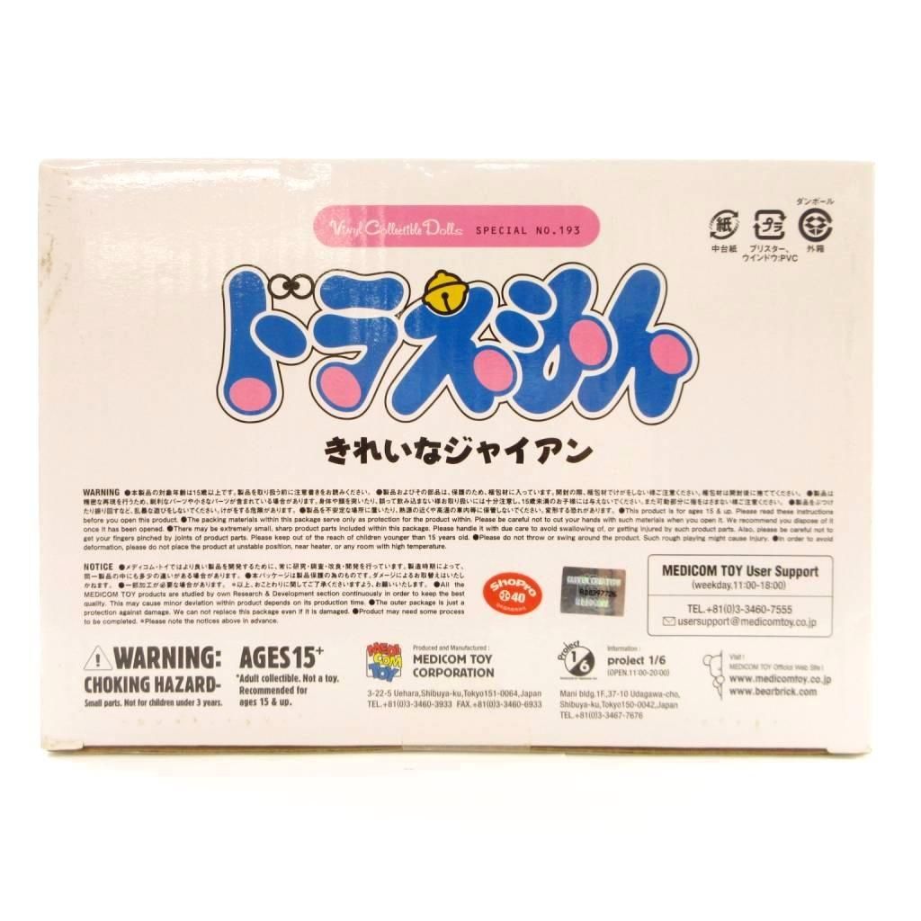 新品未開封　きれいなジャイアン　VCD フィギュア　ドラえもん　メディコム　トイ Amazon.co.jp: ドラえもん きれいなジャイアン VCD 藤子・F・不二雄