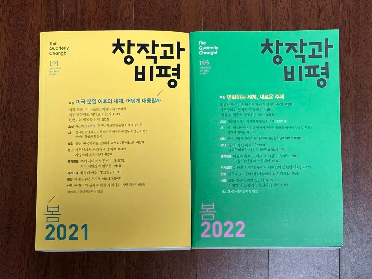 季刊 創作と批評 春号 まとめ