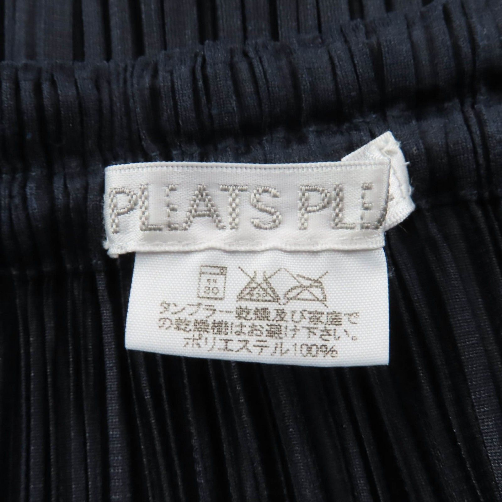 極美品☆PLEATS PLEASE プリーツプリーズ イッセイミヤケ PP05-JG001
