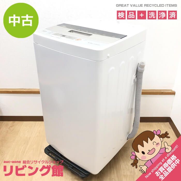 ss8107 【中古】 アクア 洗濯機 AQW-S45H(W) 4.5kg ホワイト AQUA 全