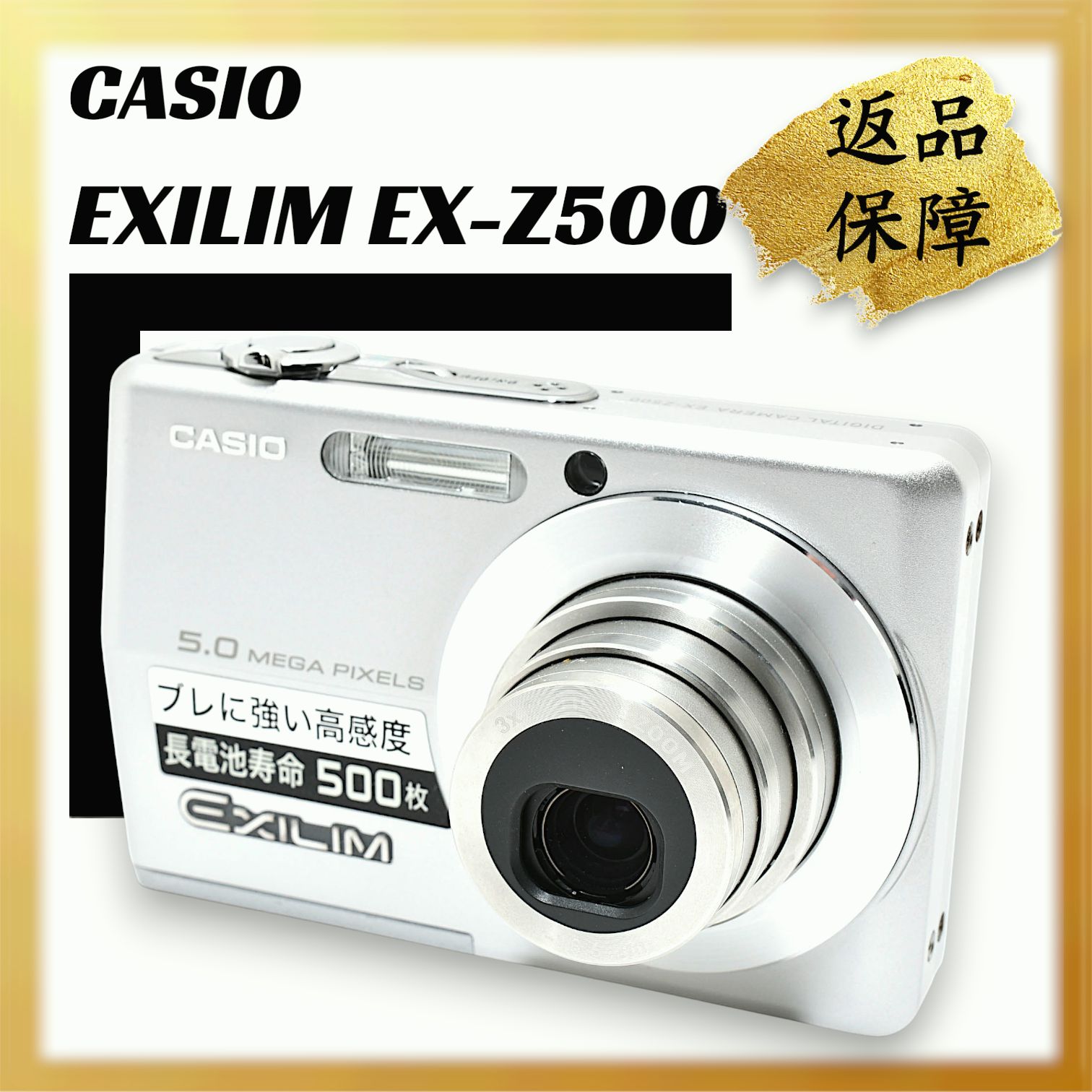 美品｜CASIO EXILIM EX-Z500 カシオ デジタルカメラ ｜Y059 - メルカリ