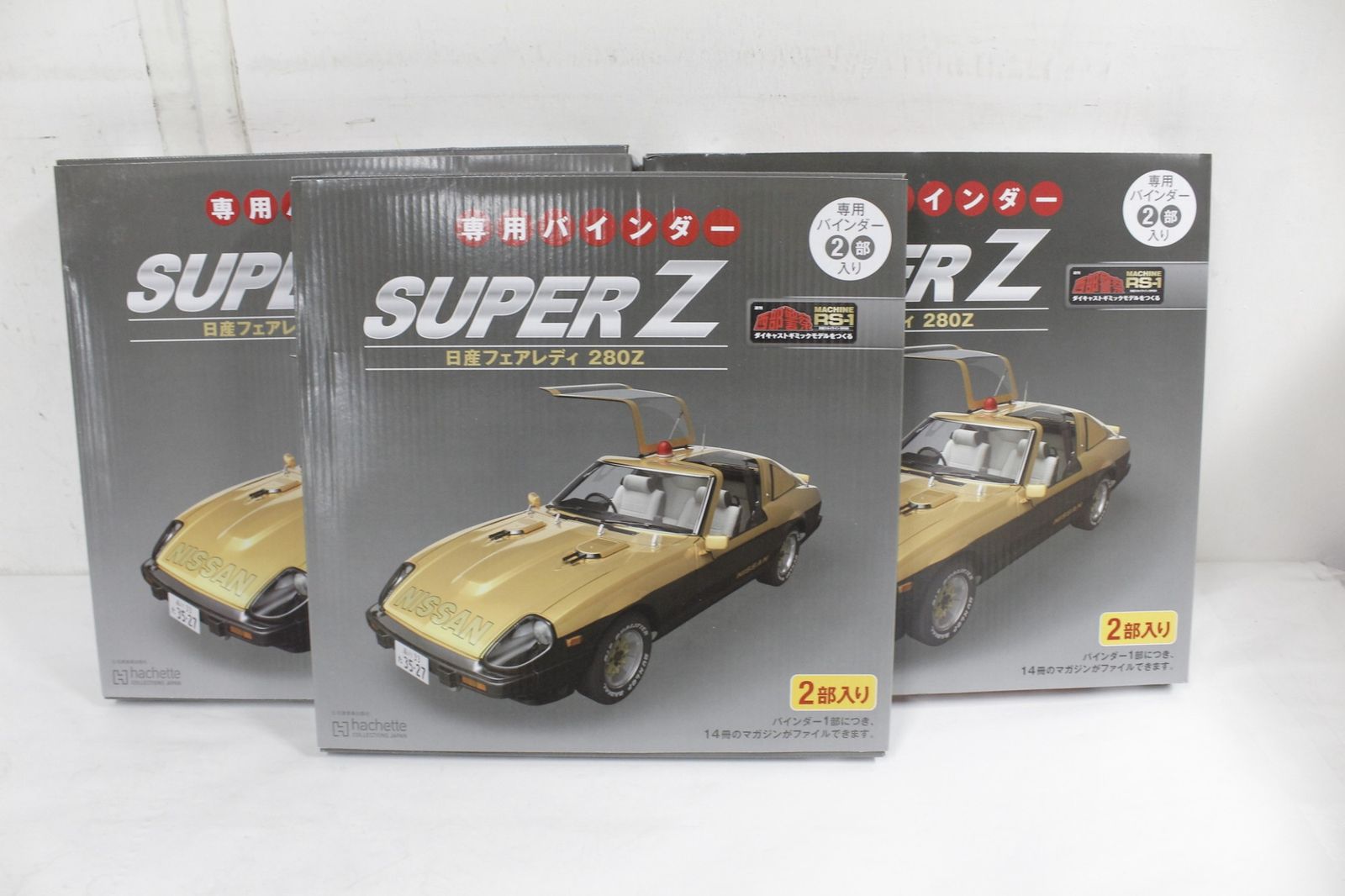 未組立 アシェット 西部警察 スーパーZ 日産 フェアレディ 280Z 101